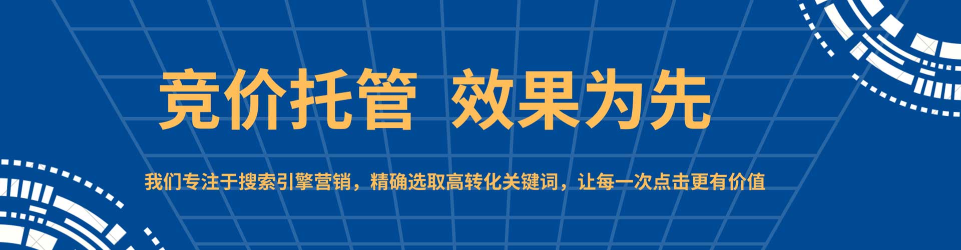 湛江sem外包